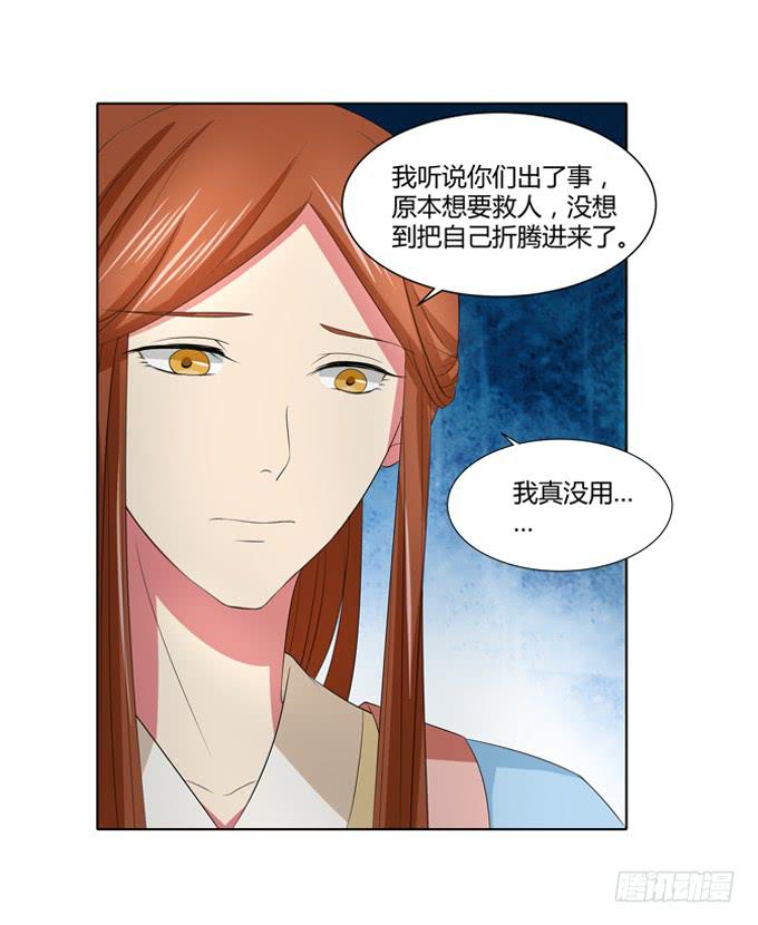 牢狱相见-第52话