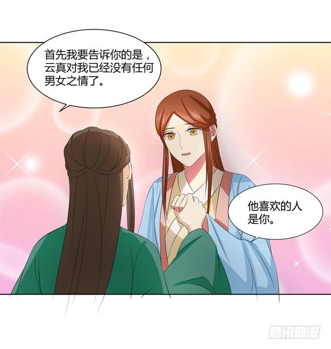 牢狱相见-第52话