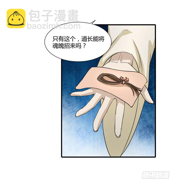 招魂(1/2)-第54话
