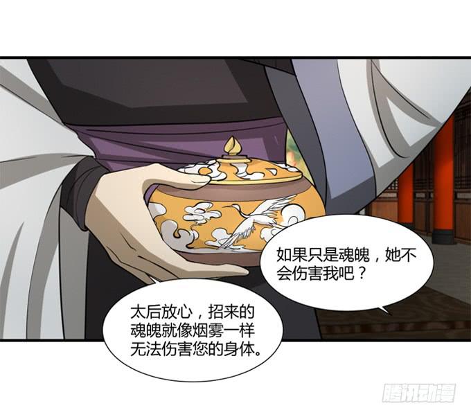 招魂(1/2)-第54话