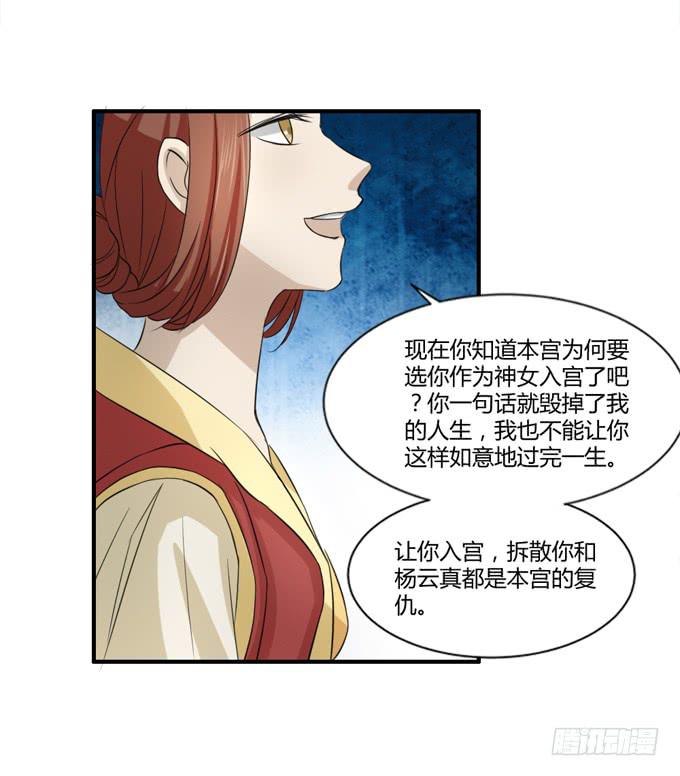 招魂(1/2)-第54话