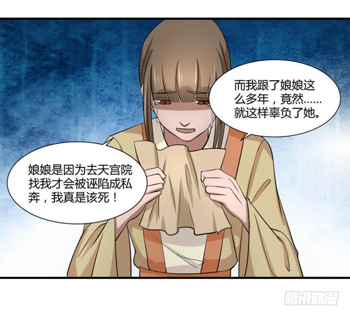招魂(1/2)-第54话