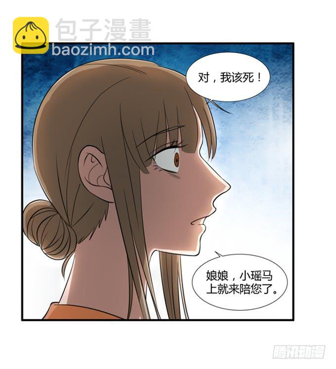 招魂(1/2)-第54话