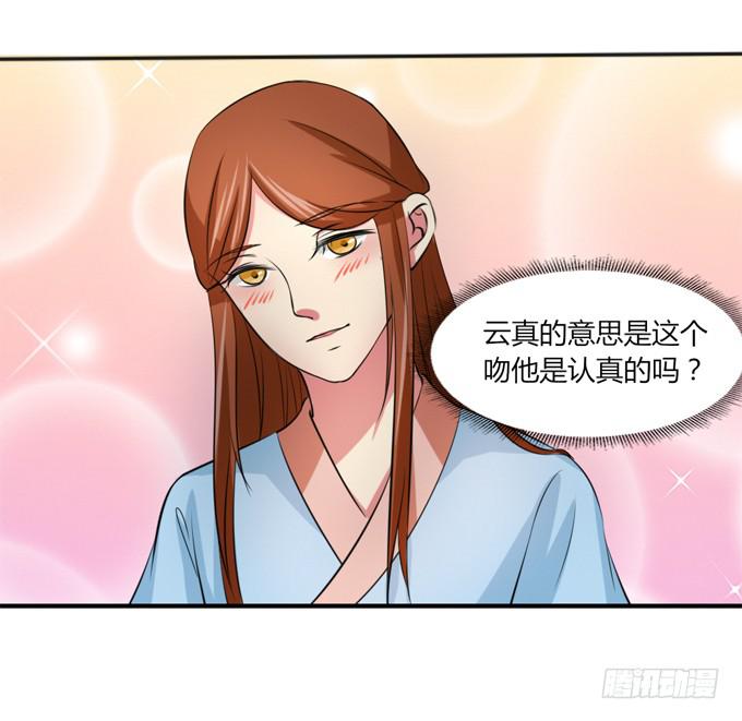 桃林幻象(1/2)-第56话