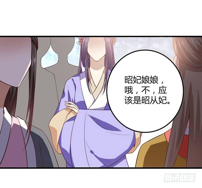 重返从妃院(1/2)-第58话