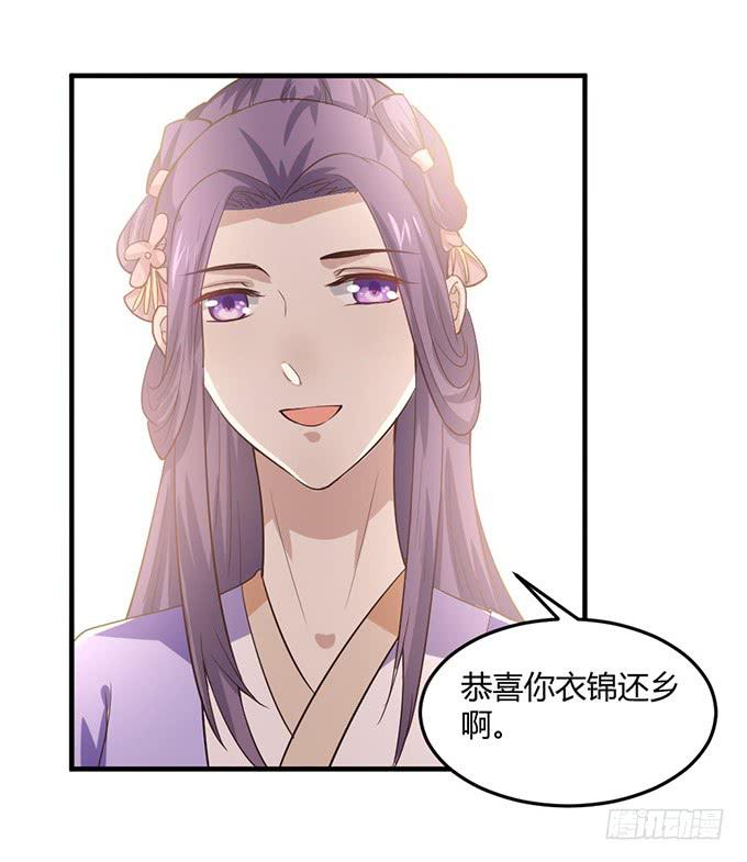 重返从妃院(1/2)-第58话