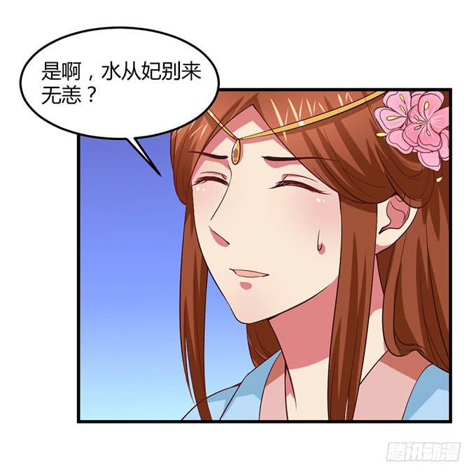重返从妃院(1/2)-第58话