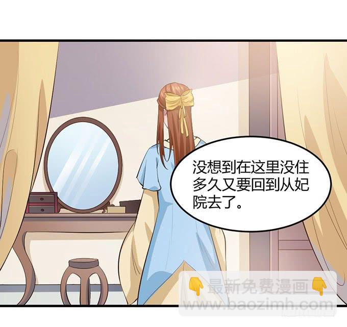 重返从妃院(1/2)-第58话
