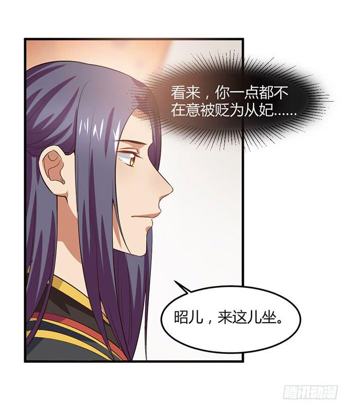 重返从妃院(1/2)-第58话