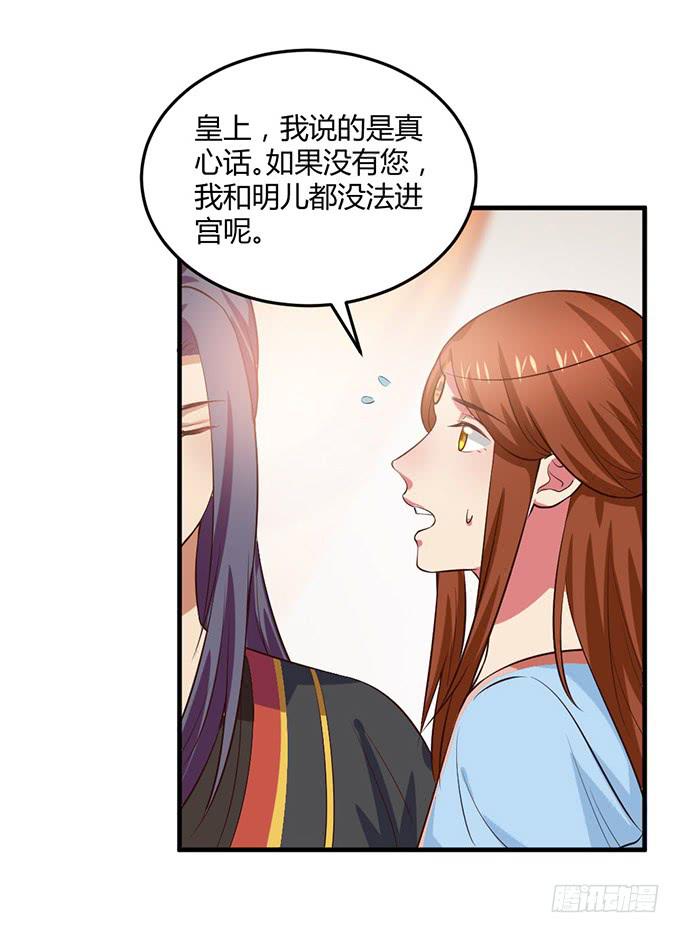 重返从妃院(1/2)-第58话