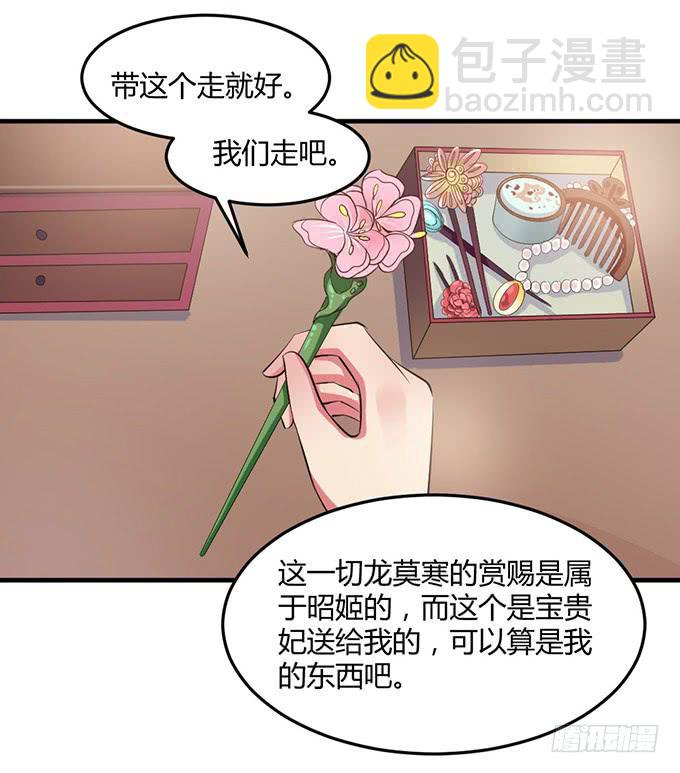 重返从妃院(1/2)-第58话