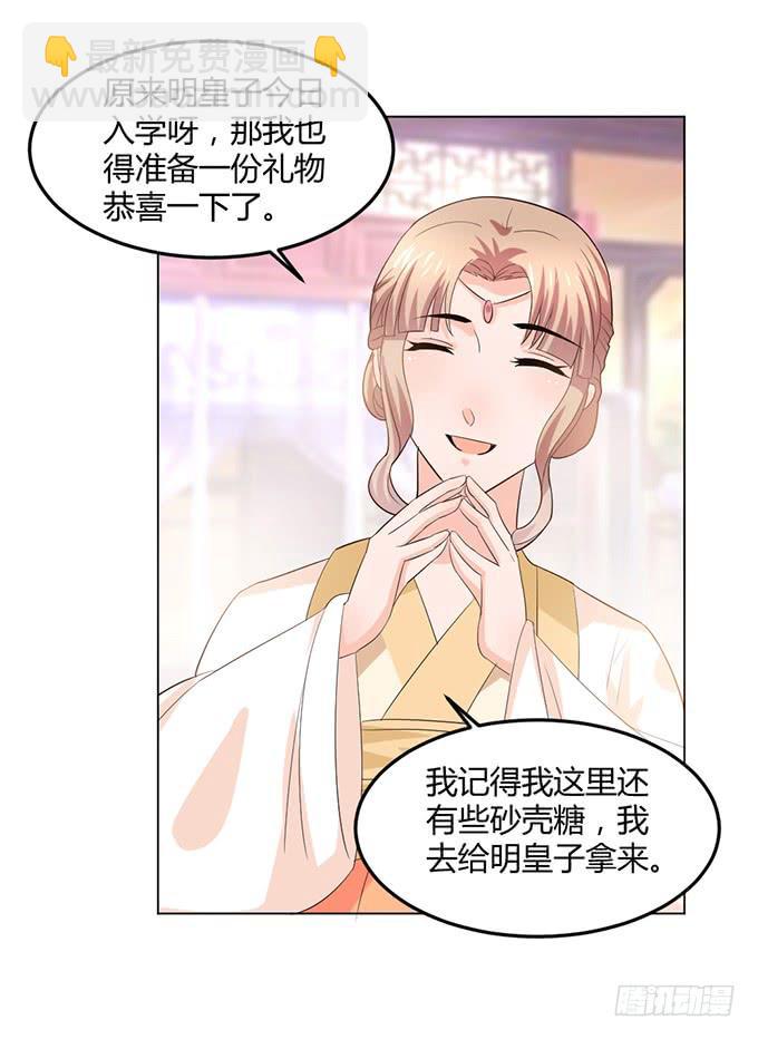 镇妖祠(1/3)-第60话