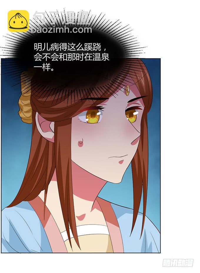 镇妖祠(1/3)-第60话