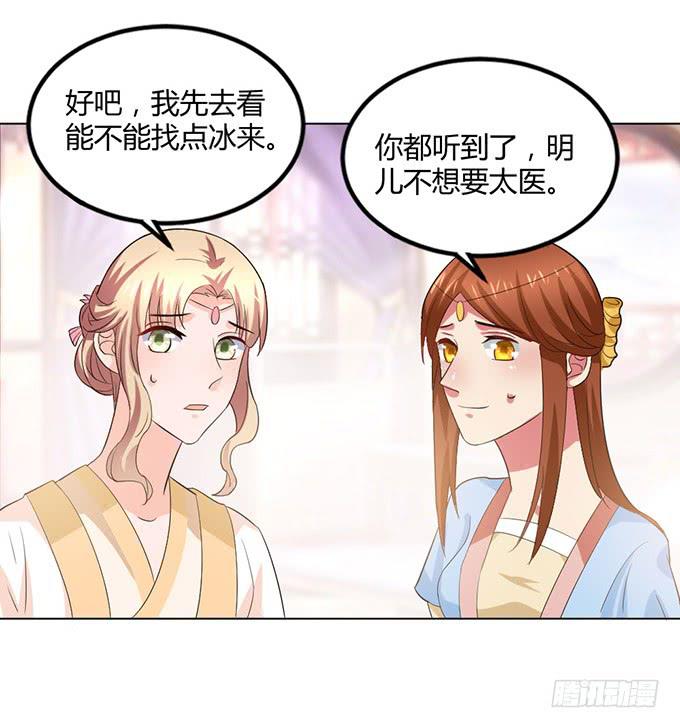 镇妖祠(1/3)-第60话