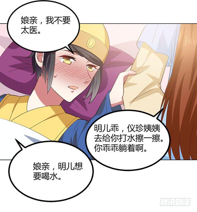 镇妖祠(1/3)-第60话