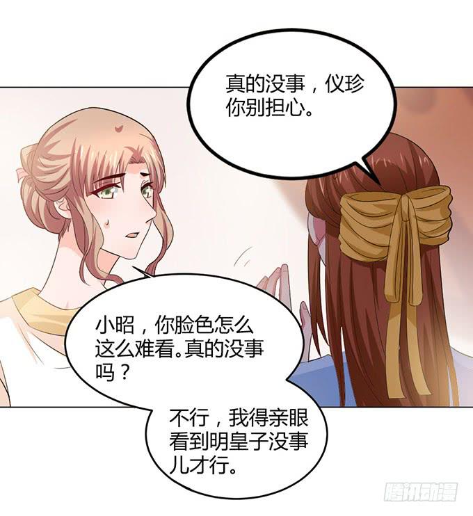 镇妖祠(1/3)-第60话