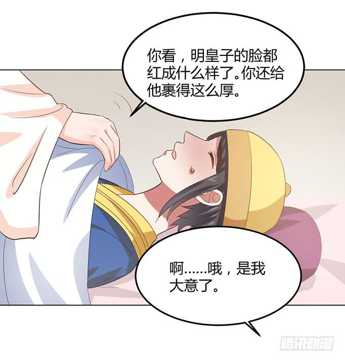 镇妖祠(1/3)-第60话