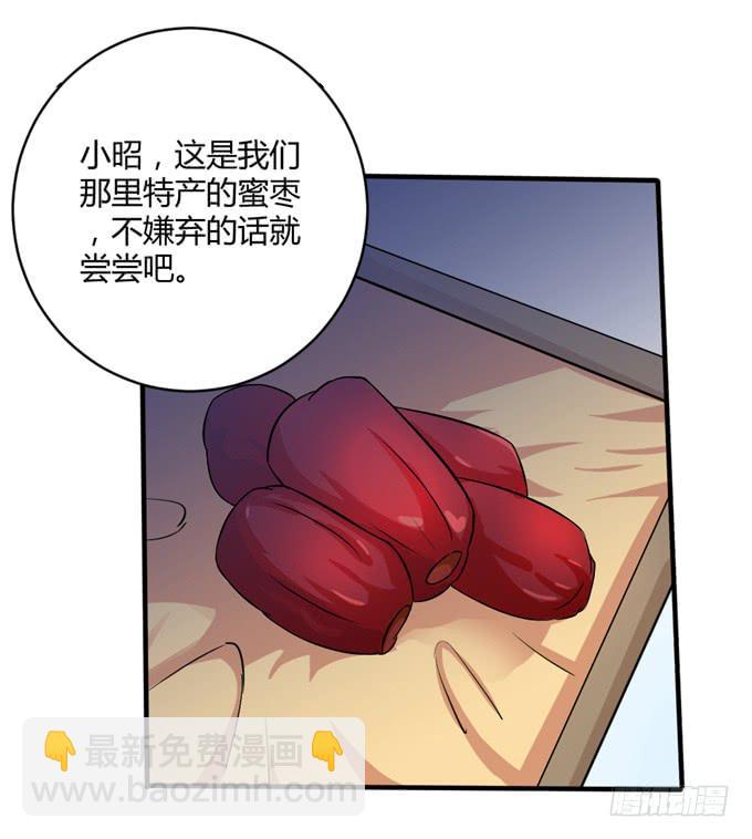 狼妖鬼后(1/2)-第8话