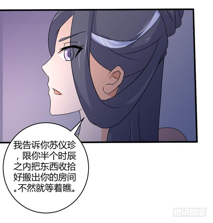 狼妖鬼后(1/2)-第8话
