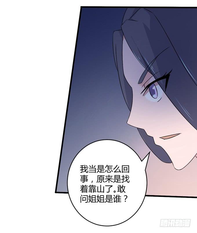 狼妖鬼后(1/2)-第8话