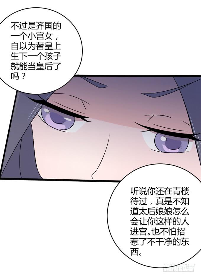 狼妖鬼后(1/2)-第8话