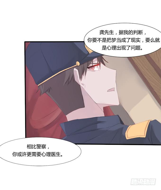 失忆的教授-第2话
