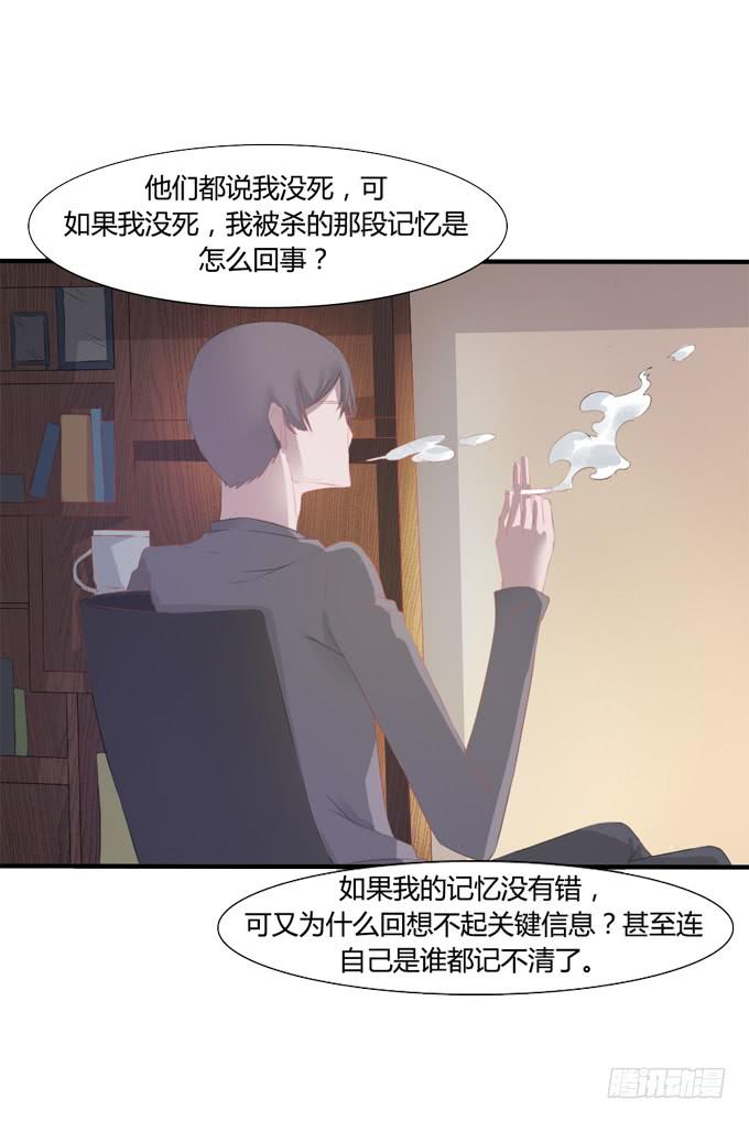 失忆的教授-第2话