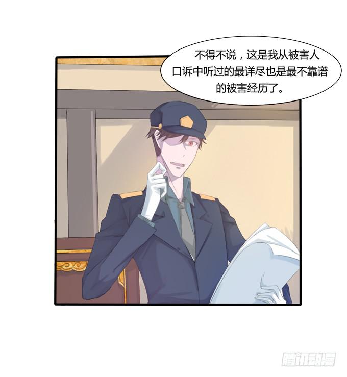 失忆的教授-第2话