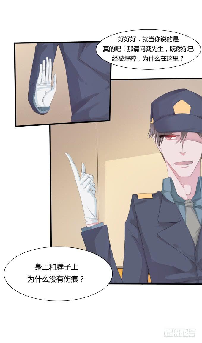 失忆的教授-第2话