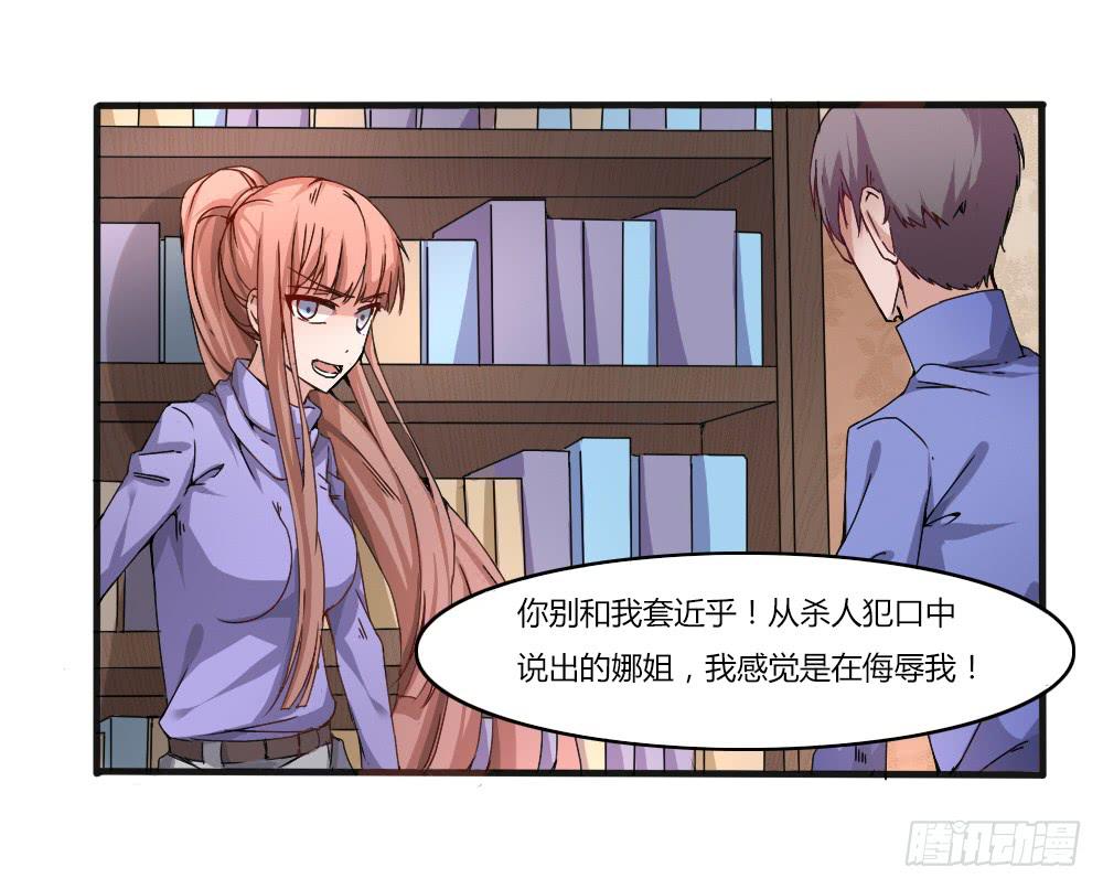 埋尸地点(1/2)-第16话