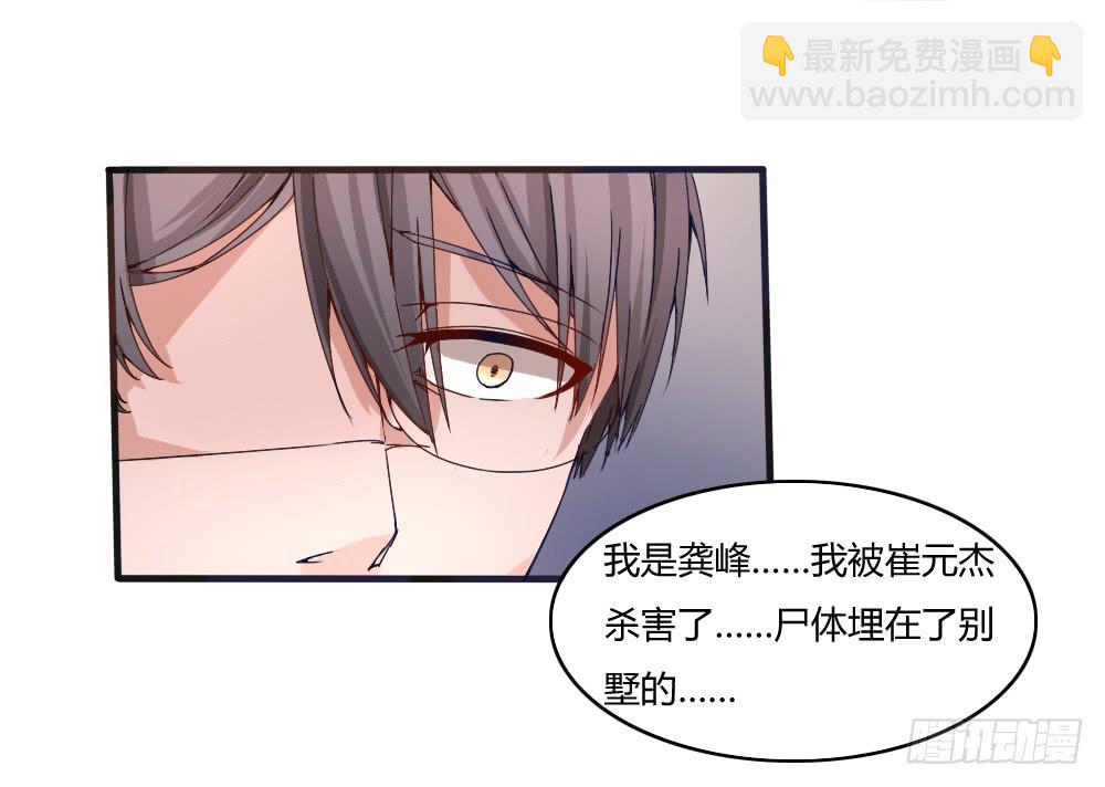 埋尸地点(1/2)-第16话