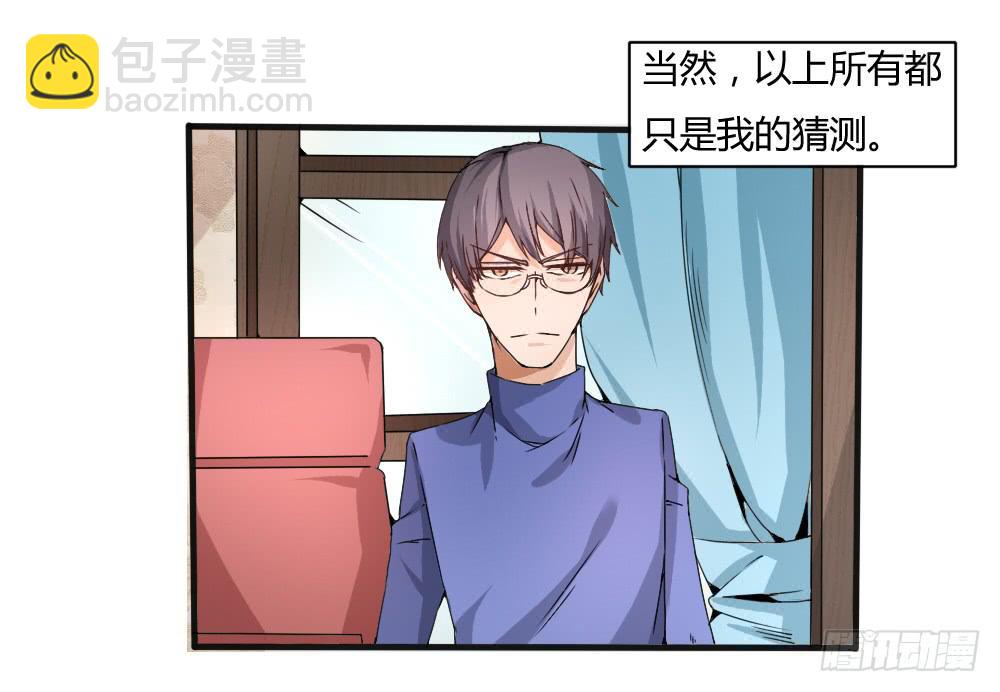 埋尸地点(1/2)-第16话