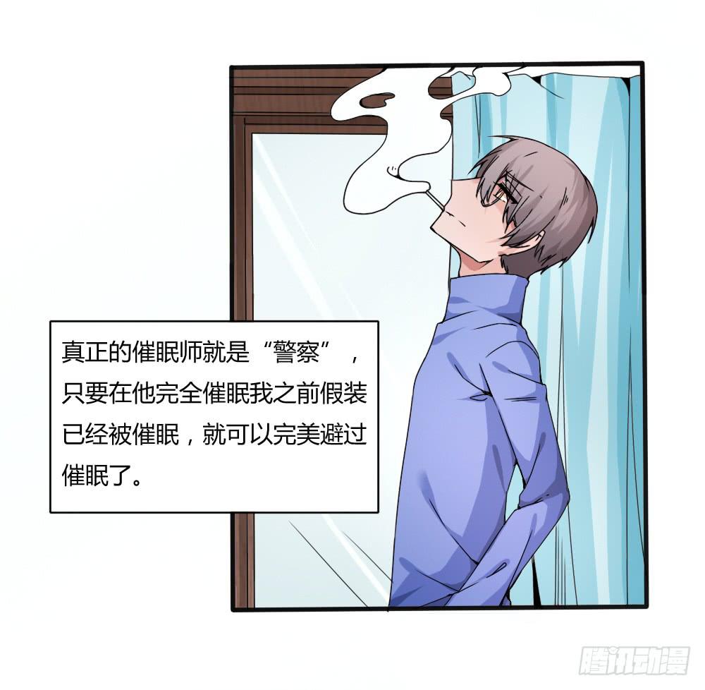 埋尸地点(1/2)-第16话