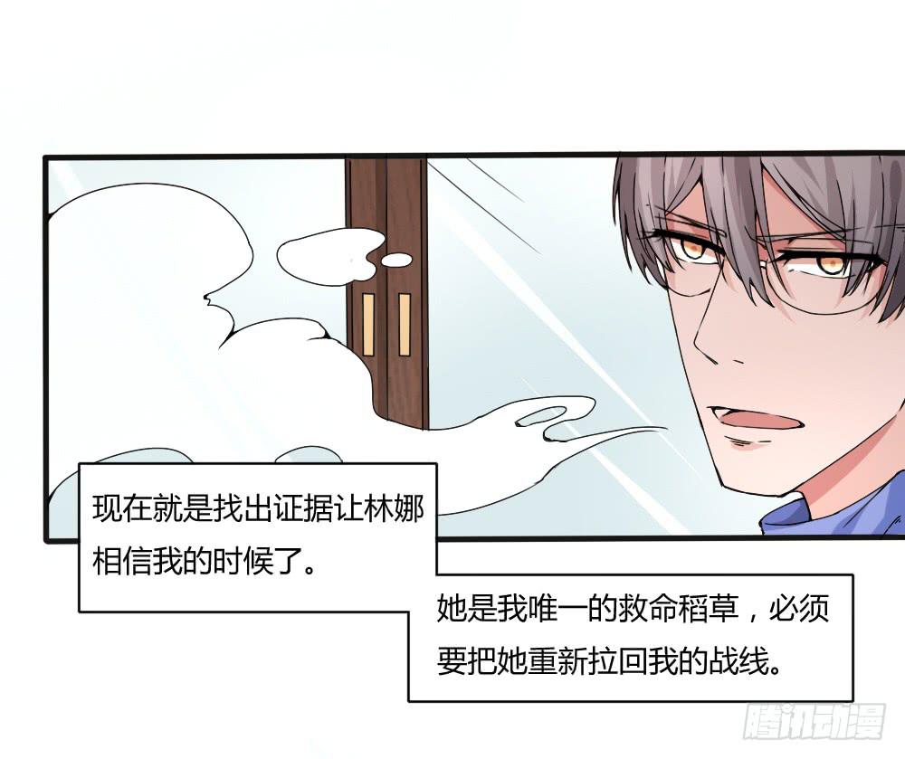 埋尸地点(1/2)-第16话