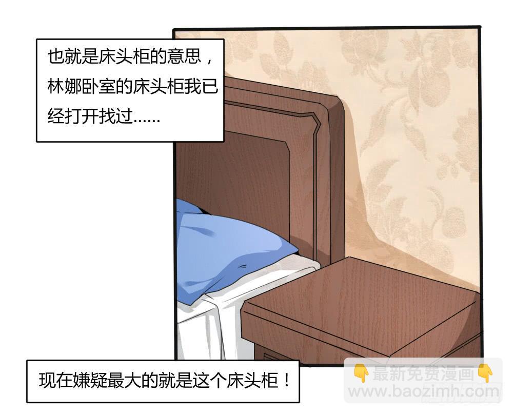 埋尸地点(1/2)-第16话