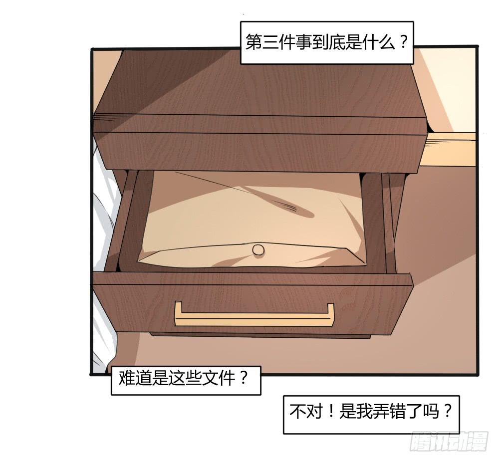 埋尸地点(1/2)-第16话