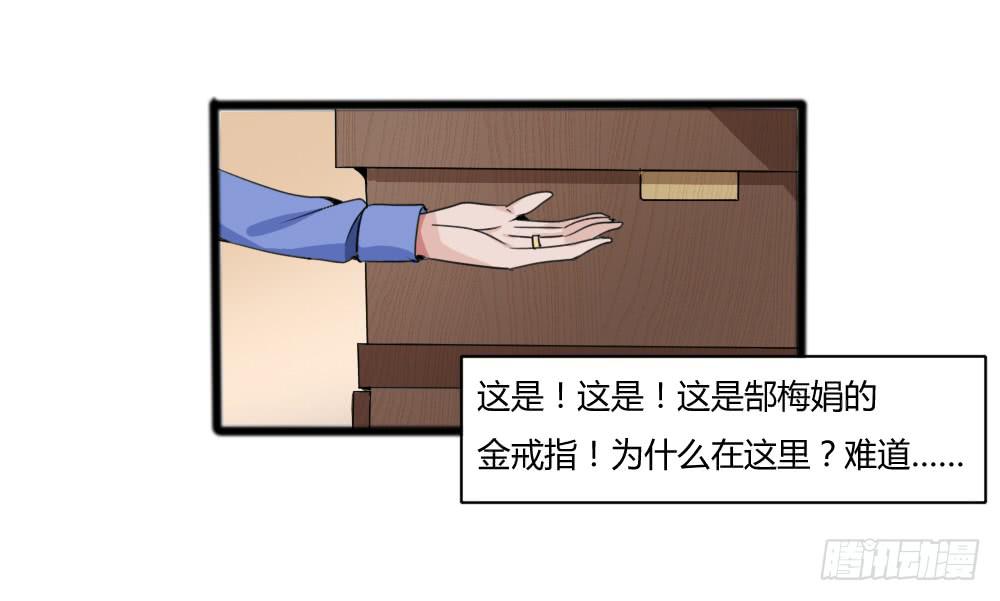 埋尸地点(1/2)-第16话