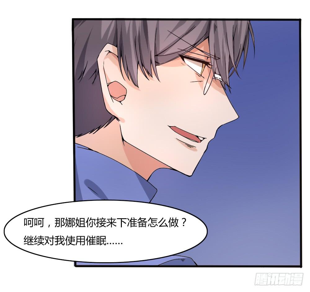 埋尸地点(1/2)-第16话