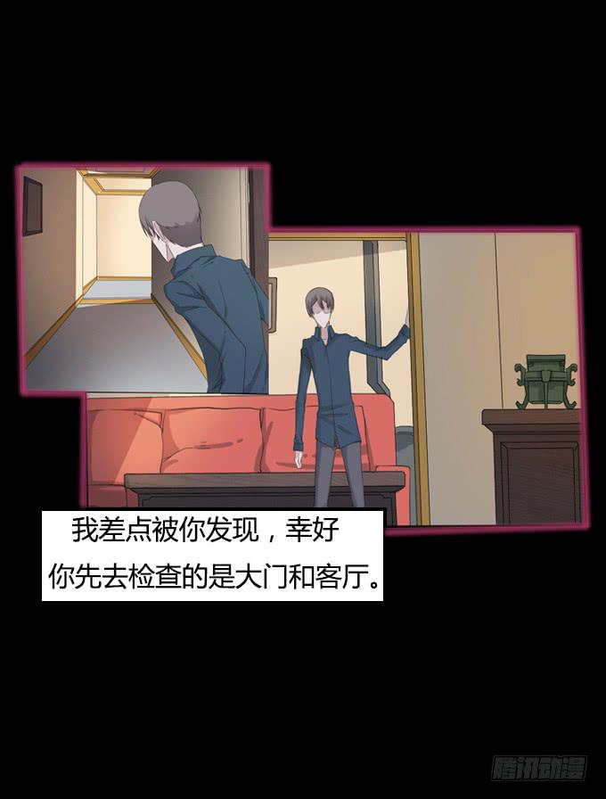 回溯案情(1/2)-第22话