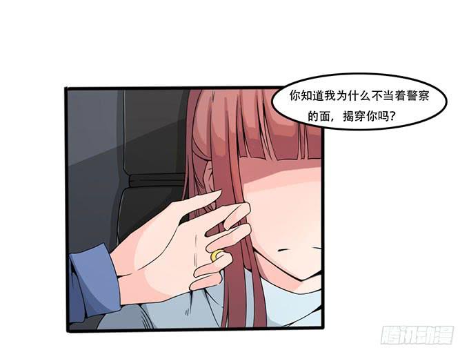 消失的犯人(1/2)-第24话