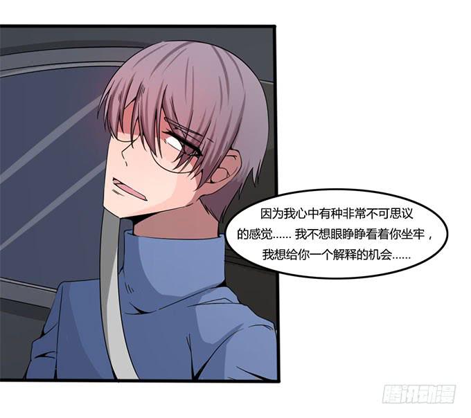 消失的犯人(1/2)-第24话