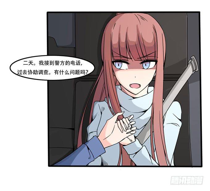 消失的犯人(1/2)-第24话