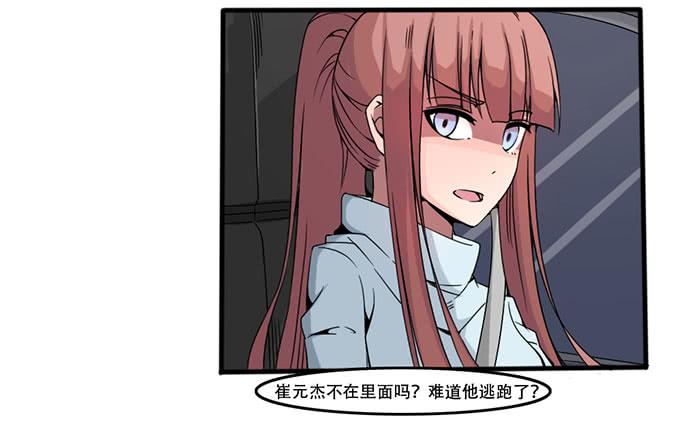 消失的犯人(1/2)-第24话