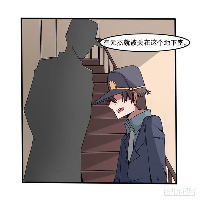 消失的犯人(1/2)-第24话