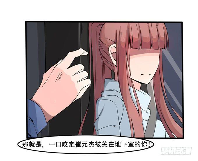 消失的犯人(1/2)-第24话