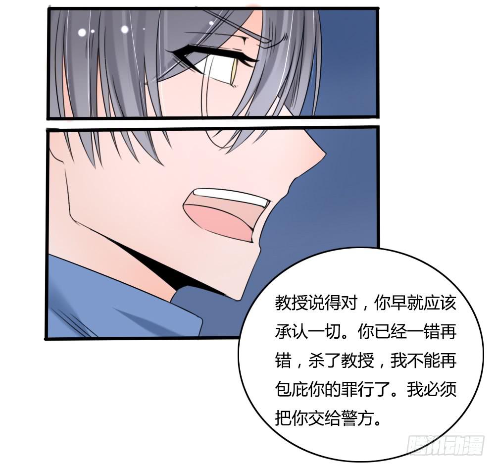自首-第26话