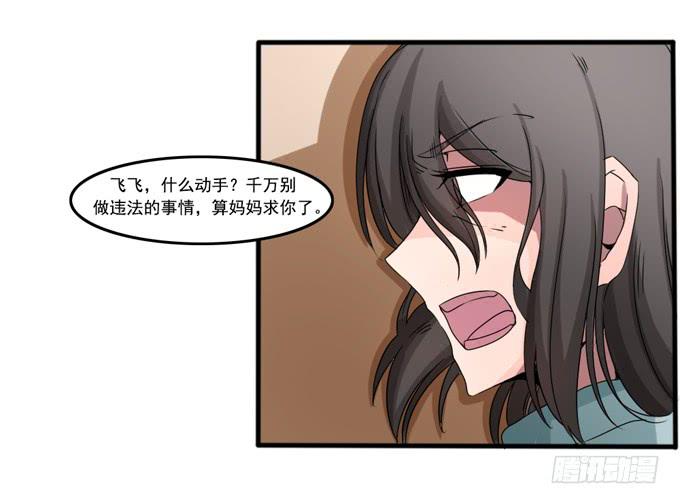 天诛(1/2)-第28话
