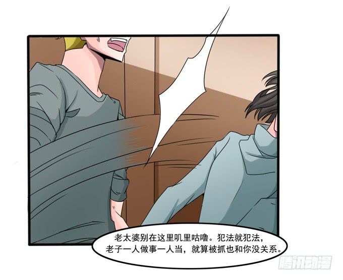 天诛(1/2)-第28话