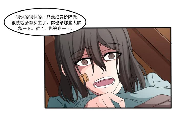 天诛(1/2)-第28话