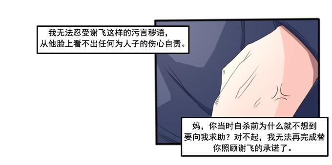 天诛(1/2)-第28话